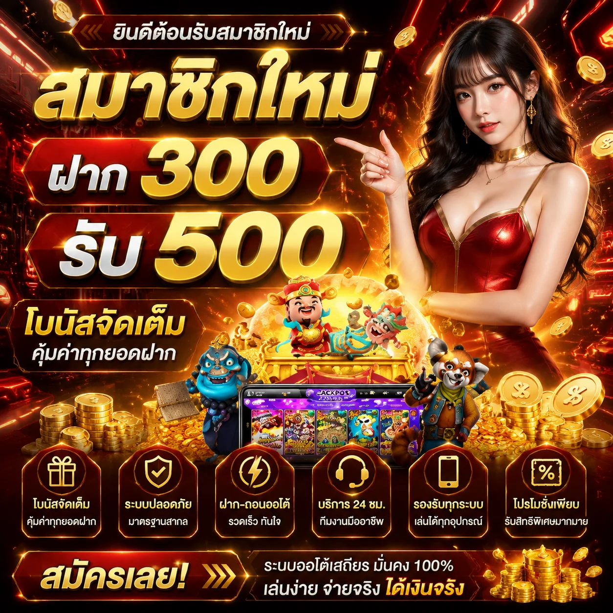 ทดลองเล่นสล็อต PG Slot ฟรี มหาเฮง