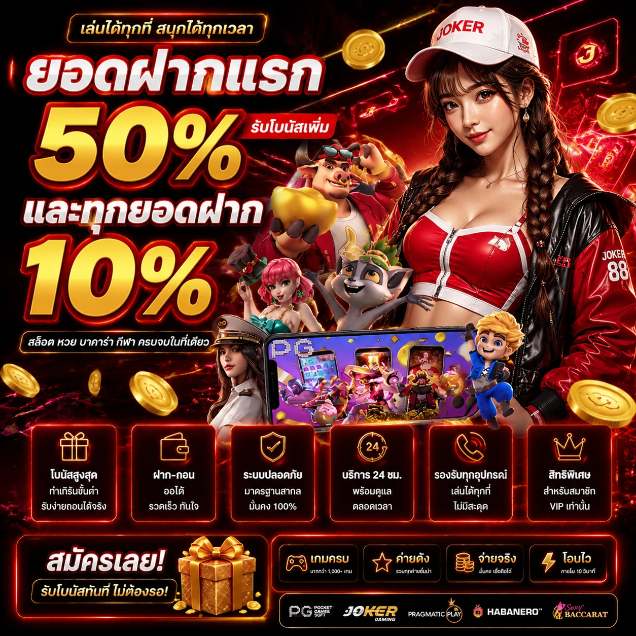 แทงบอลออนไลน์ มหาเฮง ครบทุกลีก